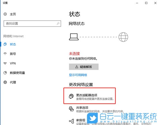 重裝系統(tǒng),無法連接網(wǎng)絡(luò),上不了網(wǎng)步驟