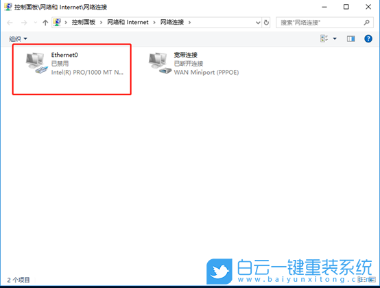 重裝系統(tǒng),無法連接網(wǎng)絡(luò),上不了網(wǎng)步驟