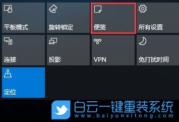 便箋快捷方式,便箋放到開(kāi)始菜單步驟