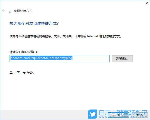 便箋快捷方式,便箋放到開(kāi)始菜單步驟