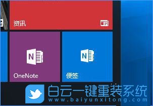 便箋快捷方式,便箋放到開(kāi)始菜單步驟