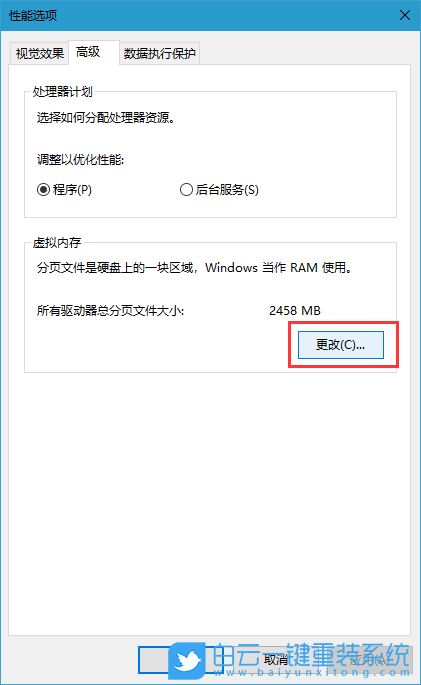 設置虛擬內存,如何優化虛擬內存步驟