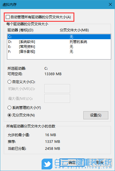 設置虛擬內存,如何優化虛擬內存步驟
