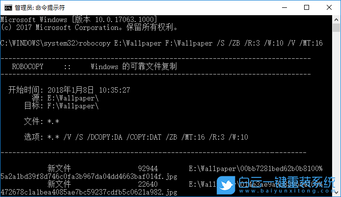 robocopy參數,robocopy復制目錄步驟