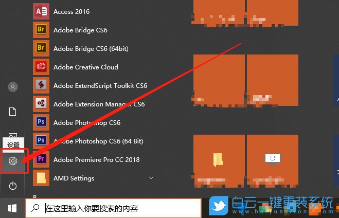 Win10商店,應(yīng)用保存位置步驟