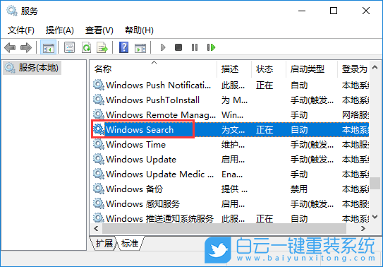 Search服務(wù),磁盤占用率過高步驟