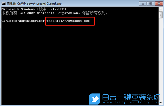 關閉重復經常,命令批量結束進程方法步驟