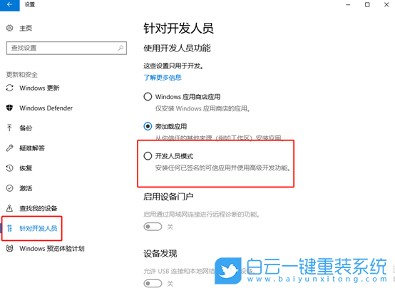 軟件與系統不兼容,步驟
