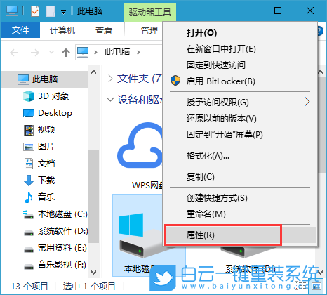 Win10磁盤清理,啟動磁盤清理程序步驟