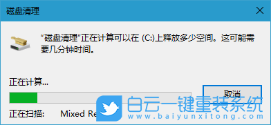 Win10磁盤清理,啟動磁盤清理程序步驟