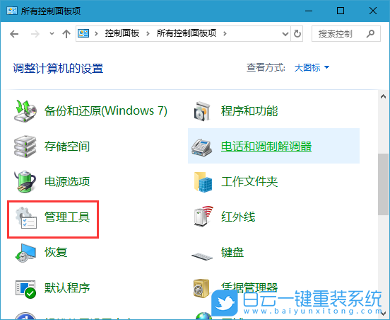 本地安全策略,打開安全策略步驟