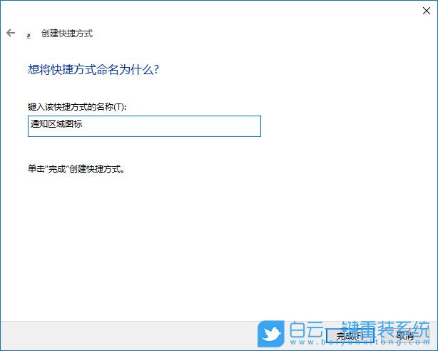 通知區域,設置通知區域圖標步驟