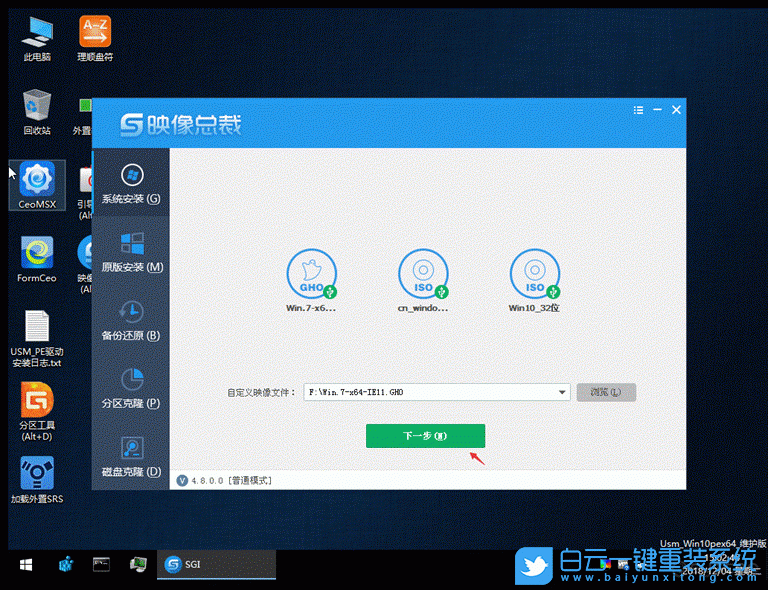 三星星曜950XBE,重裝win10系統步驟