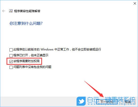 怎么跳過(guò)管理員權(quán)限,如何取消管理員權(quán)限步驟