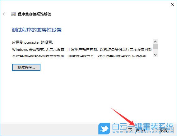 怎么跳過(guò)管理員權(quán)限,如何取消管理員權(quán)限步驟