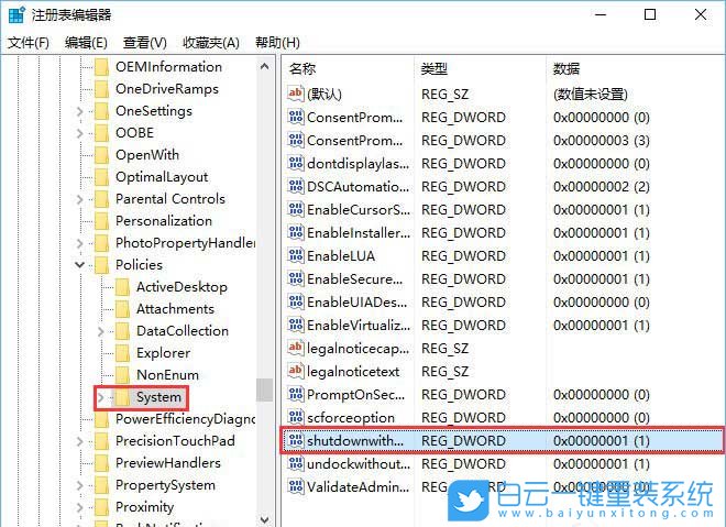 登錄界面電源按鈕,不顯示鎖屏電源鍵步驟