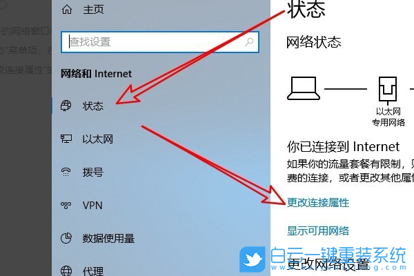 win10應(yīng)用商店,應(yīng)用商店不能聯(lián)網(wǎng)步驟