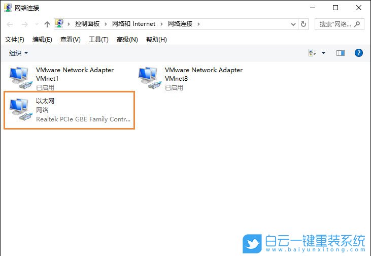 以太網(wǎng)圖標(biāo),沒(méi)有以太網(wǎng)圖標(biāo)步驟