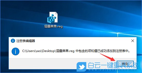 文件哈希校驗,右鍵層疊菜單步驟