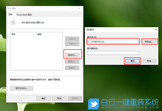 U盤,關機拔出U盤步驟
