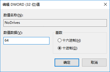 Win10如何隱藏此電腦任意一個磁盤|Win10隱藏或恢復本地磁盤方法