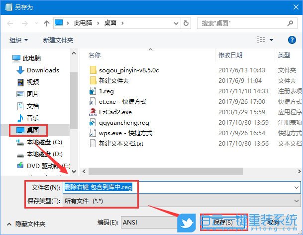 包含到庫中,包含到庫中菜單步驟
