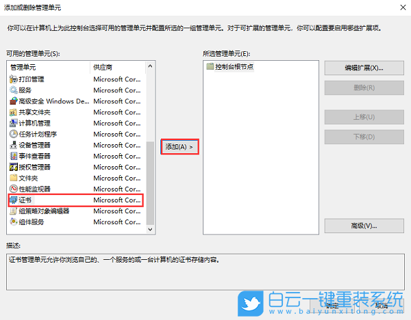 安裝證書失敗,證書安裝不了步驟