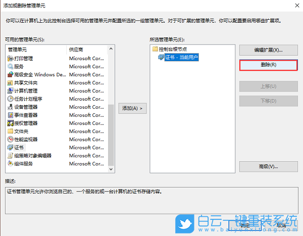 安裝證書失敗,證書安裝不了步驟