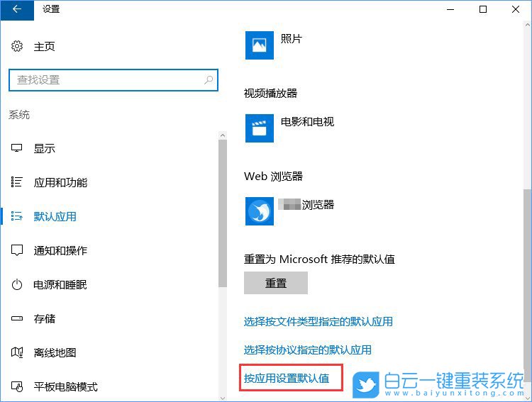 關(guān)聯(lián)程序設(shè)置,系統(tǒng)設(shè)置關(guān)聯(lián)程序步驟