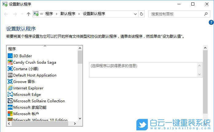 關(guān)聯(lián)程序設(shè)置,系統(tǒng)設(shè)置關(guān)聯(lián)程序步驟