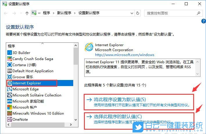 關(guān)聯(lián)程序設(shè)置,系統(tǒng)設(shè)置關(guān)聯(lián)程序步驟