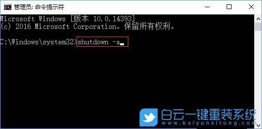 關機倒計時,取消關機倒計時步驟
