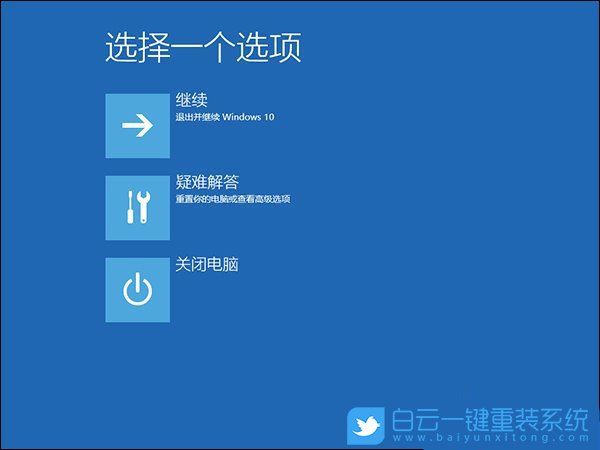 win10,開機問題步驟