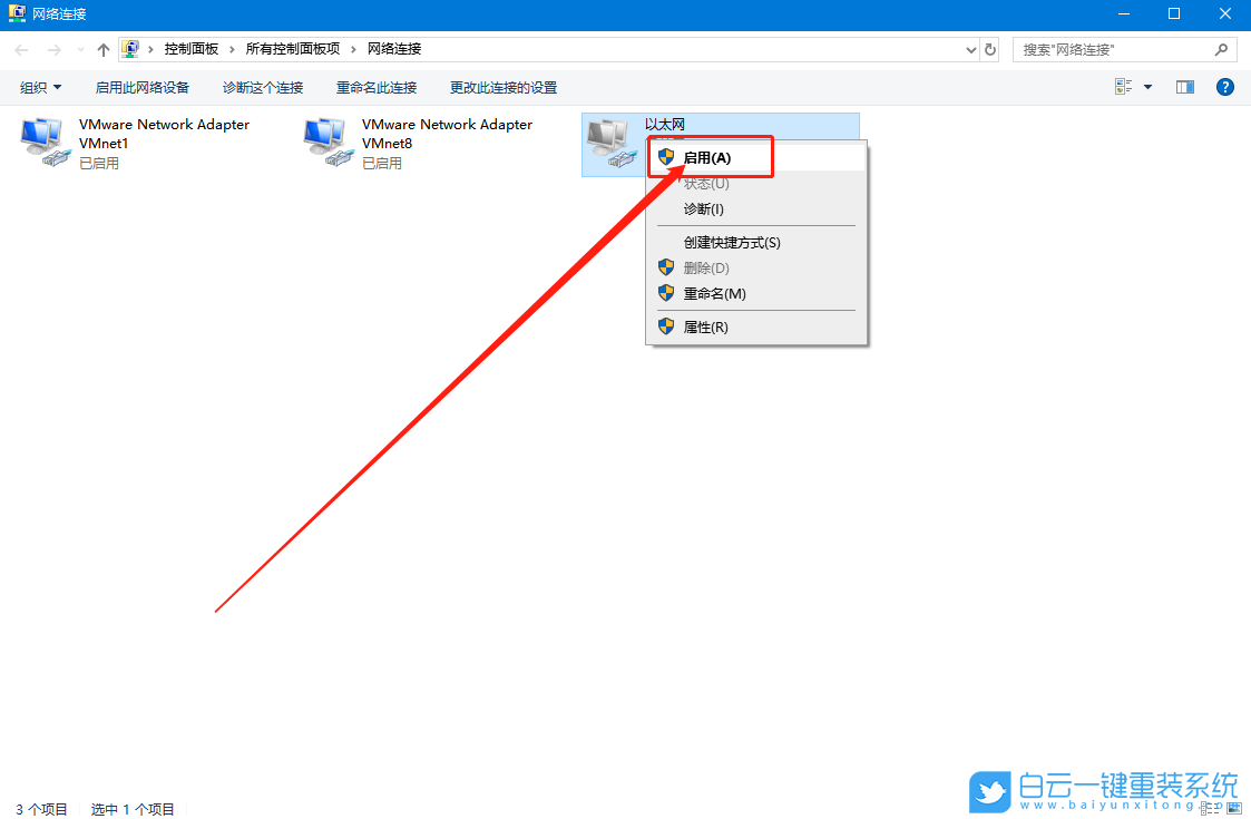 寬帶錯誤769,寬帶連接步驟