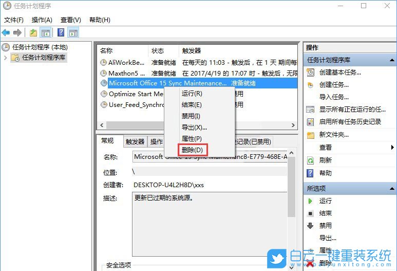 關閉office上載,上載中心步驟