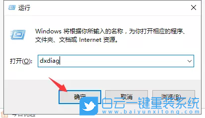 電腦配置,電腦配置信息步驟