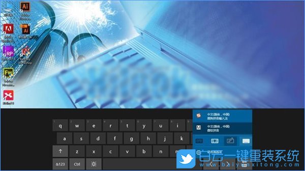 屏幕鍵盤,觸屏設備步驟