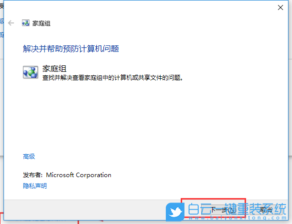 win10,網絡路徑步驟