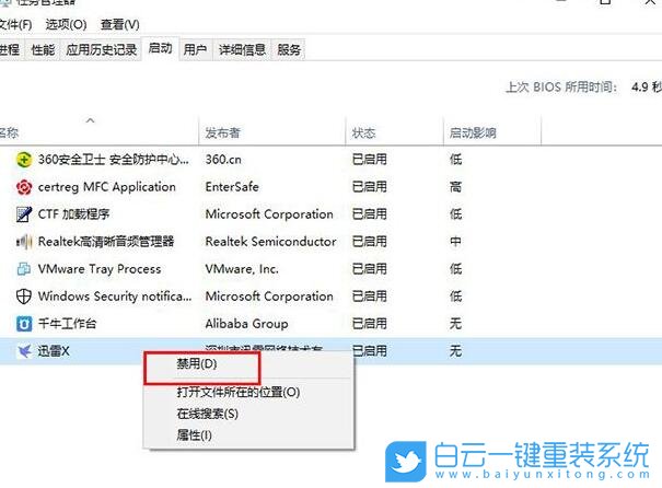 禁止自啟動(dòng),自啟動(dòng)步驟