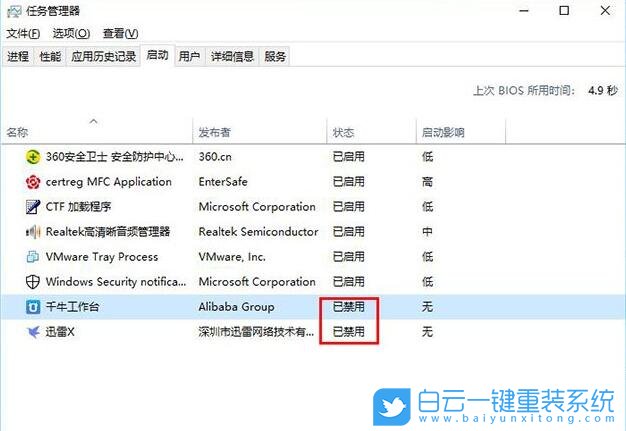 禁止自啟動(dòng),自啟動(dòng)步驟