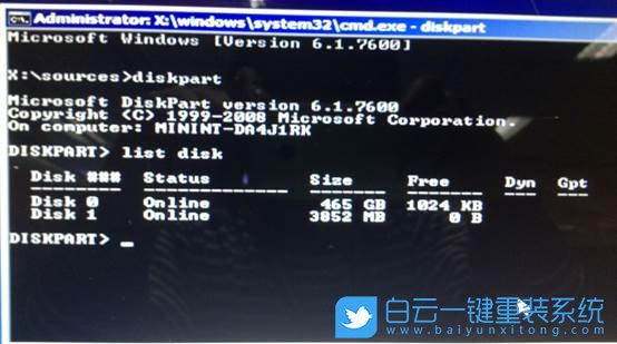 win7,磁盤格式步驟