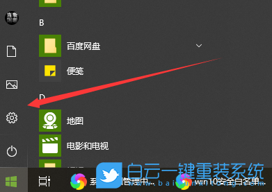 添加排除項,白名單步驟