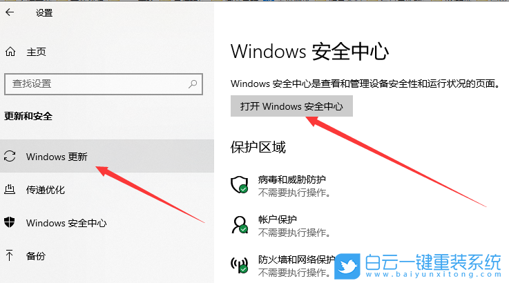添加排除項,白名單步驟