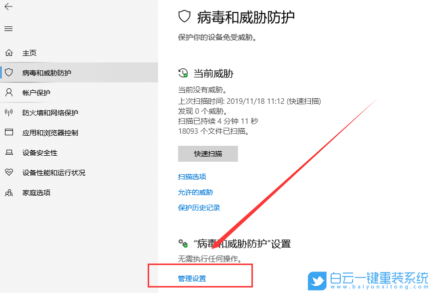 添加排除項,白名單步驟