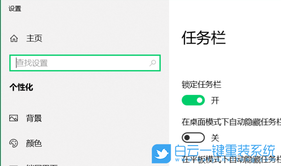 win10,win10設(shè)置步驟