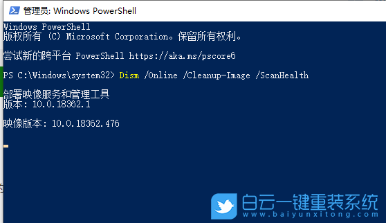 重裝系統(tǒng),修復(fù)命令步驟
