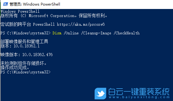 重裝系統(tǒng),修復(fù)命令步驟