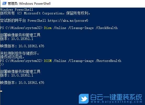 重裝系統(tǒng),修復(fù)命令步驟