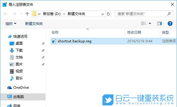 win10,任務欄快捷方式步驟