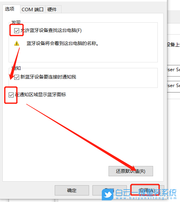 win10,藍牙功能步驟